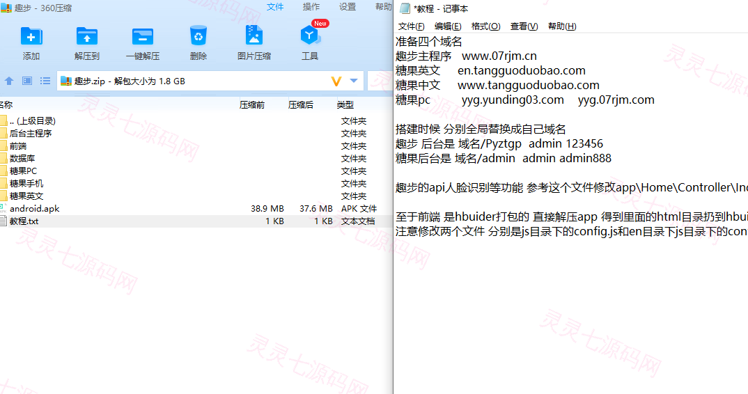 多语言区块链源码/仿趣步奕跑/原生计步器/原生人脸识别/混合hbuider前端 - 1