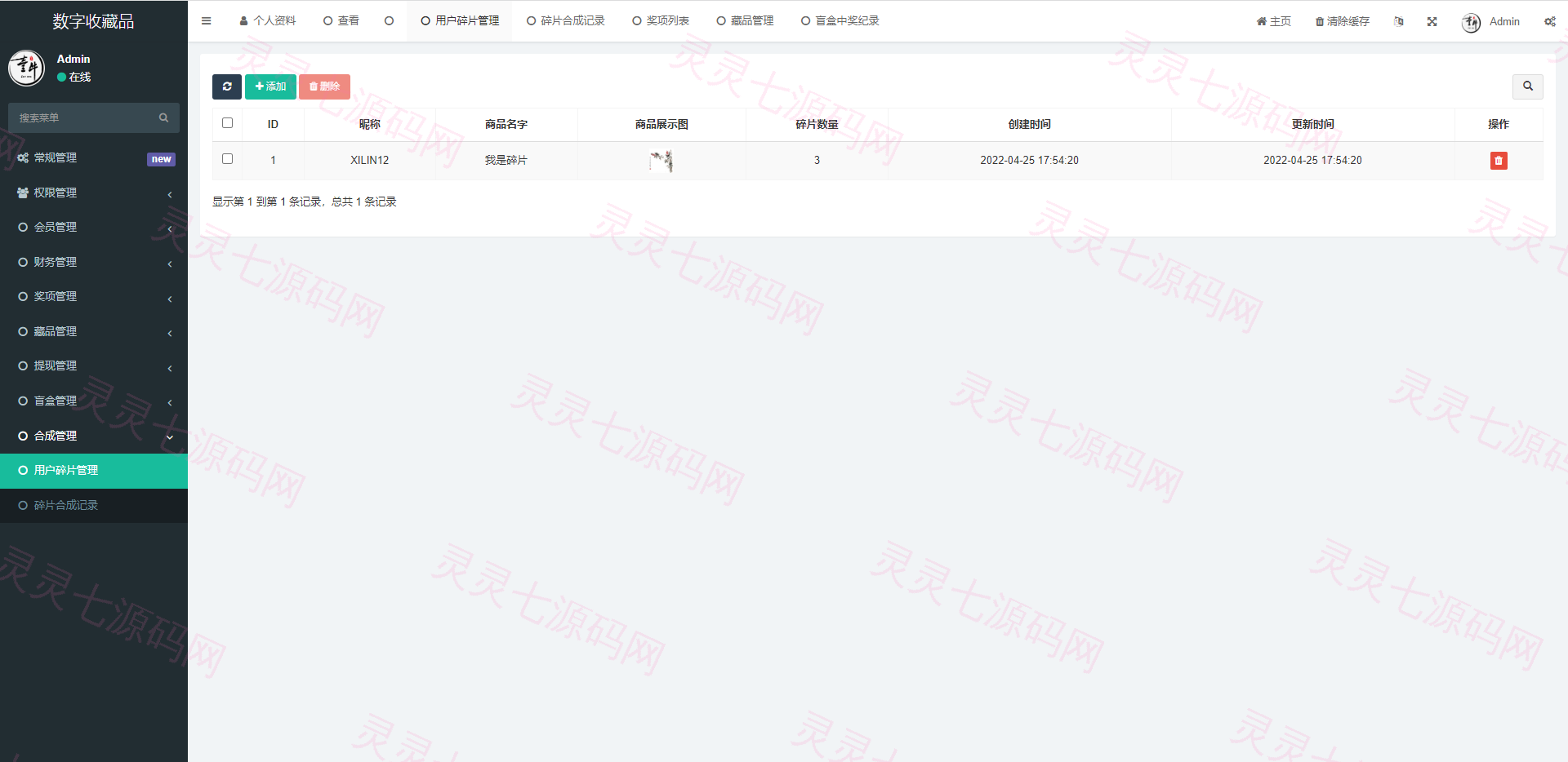 uniapp版NFT交易数字藏品系统/艺术品3D合成盲盒交易/二级市场/支持上链 - 9