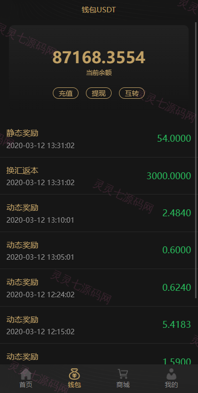 双语言USDT投资系统/虚拟币动态收益/USDT换算推广 - 4