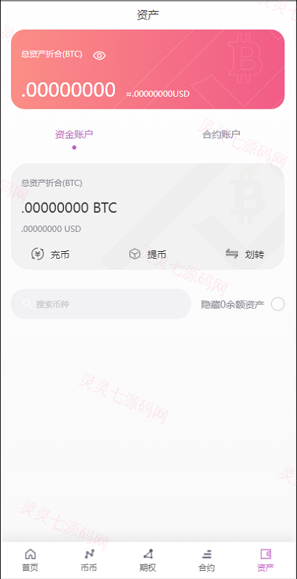 15国语言/区块链交易所/秒合约/申购/矿机/质押挖矿 - 10