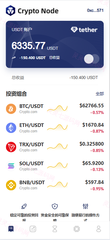 海外DAPP秒合约交易所/Crypto交易所/理财/质押/贷款 - 3