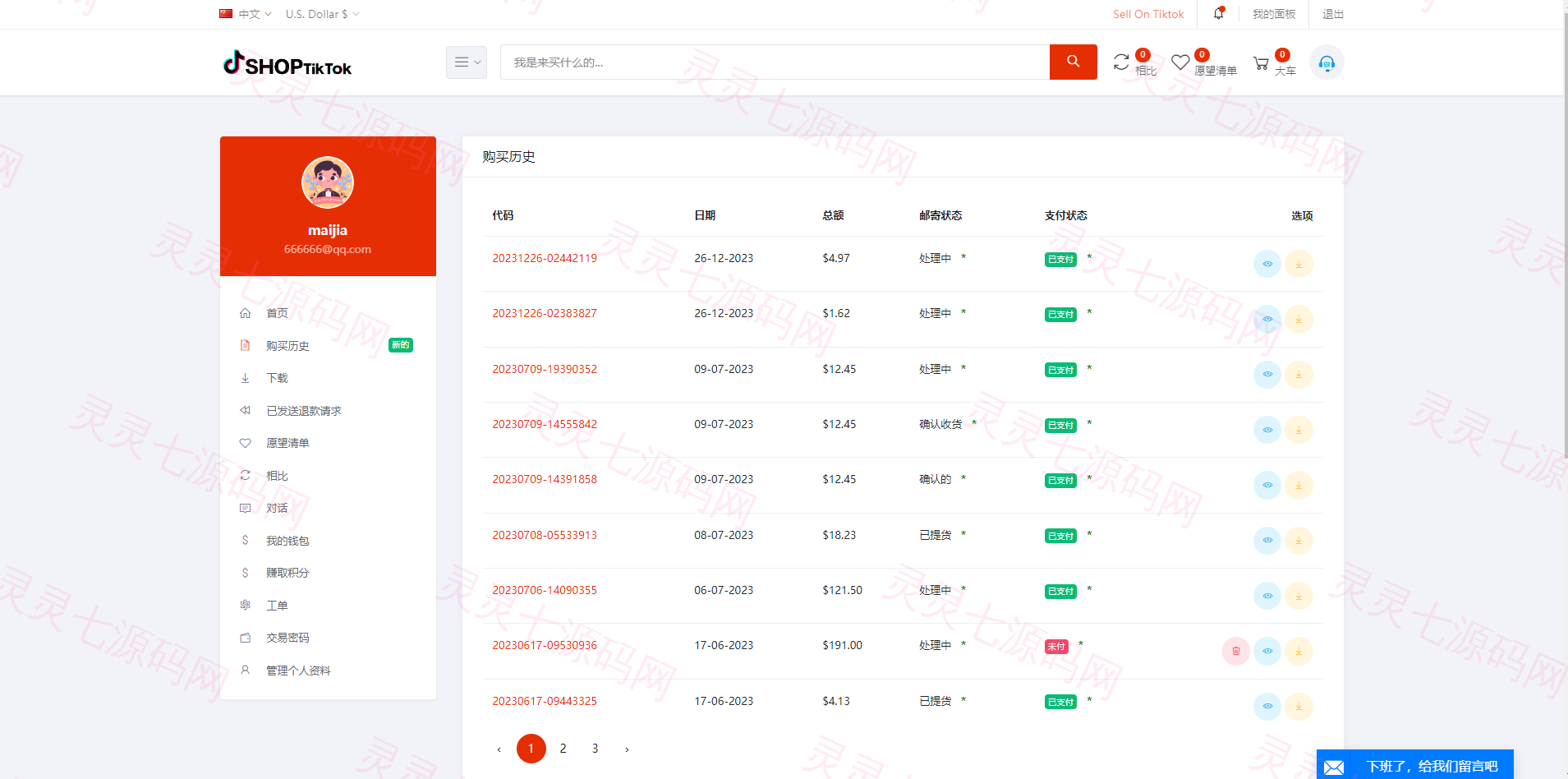 多语言创谷商城系统/单独海外云仓/一键采集铺货/跨境电商源码 - 7