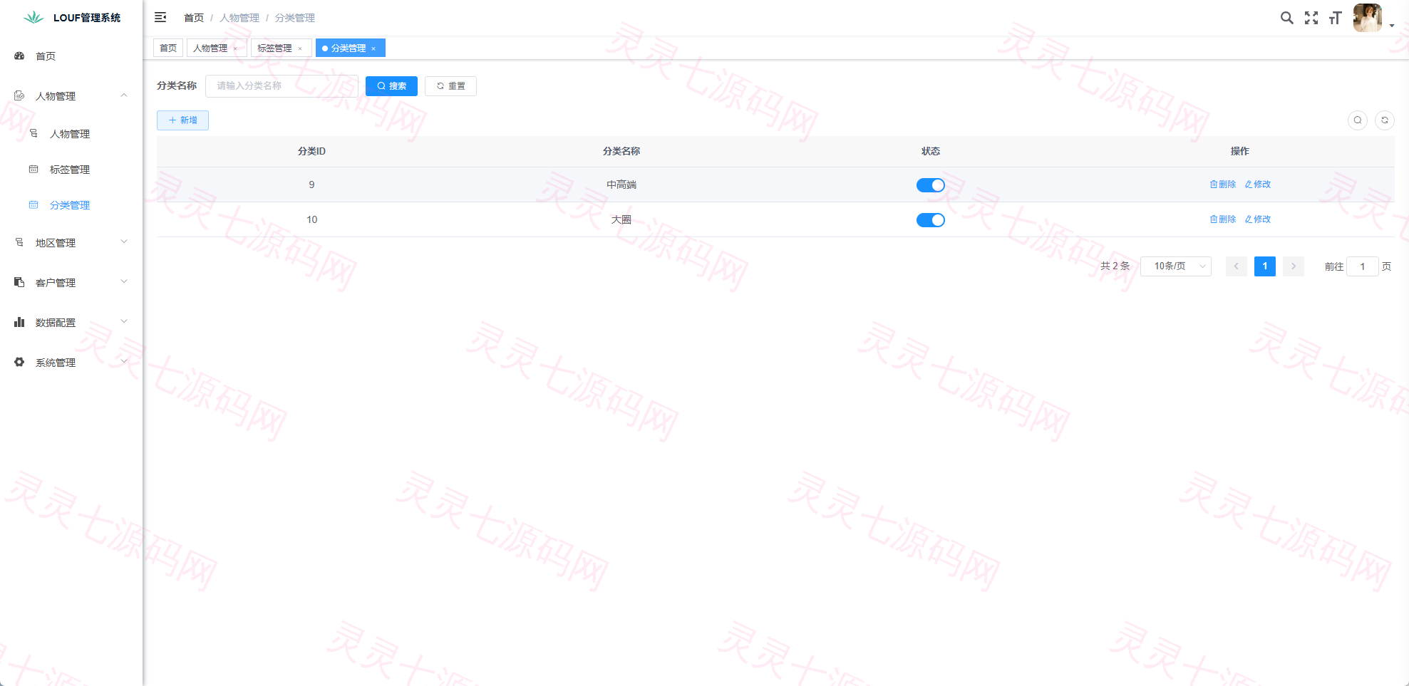 同城楼凤系统/约炮空降楼凤信息网源码 - 11