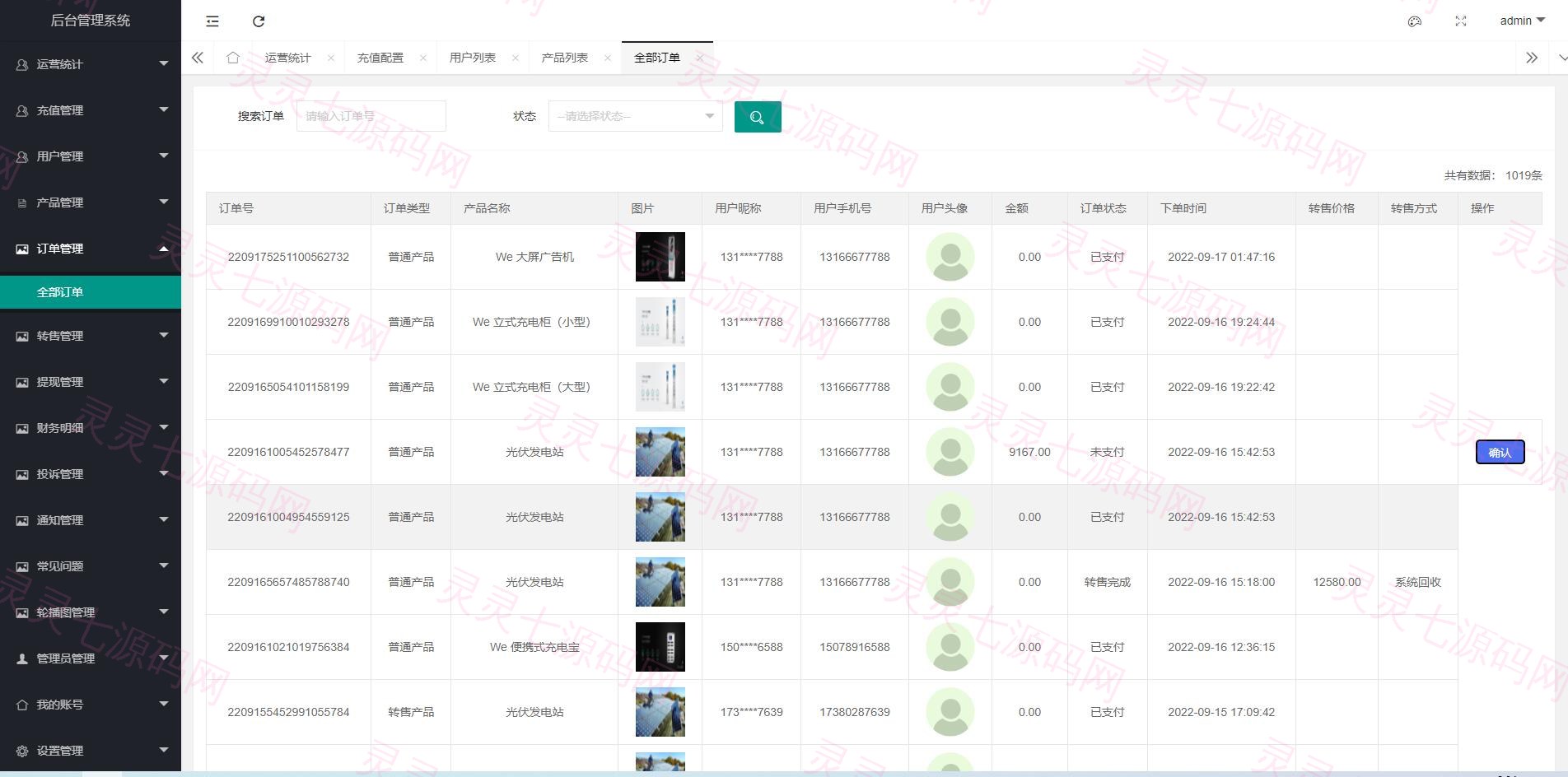 uinapp共享投资理财系统/特斯拉理财源码/共享充电宝源码/共享发电站源码 - 19