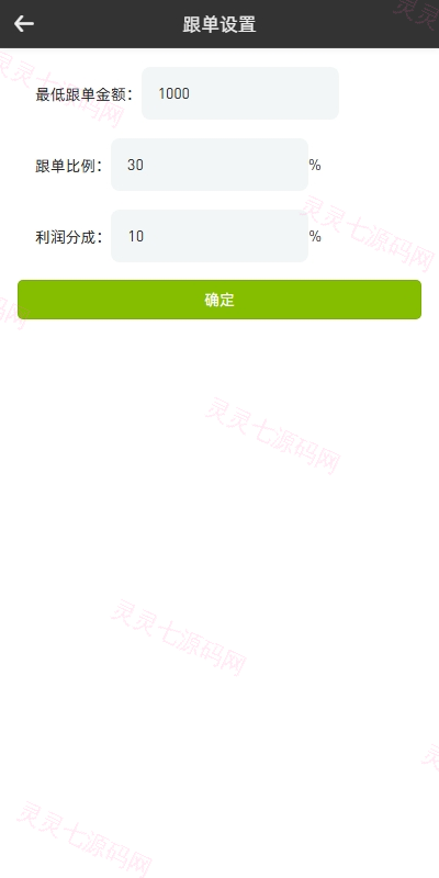 多语言ST7交易所系统/外汇/虚拟币/跟单/K线控制 - 7