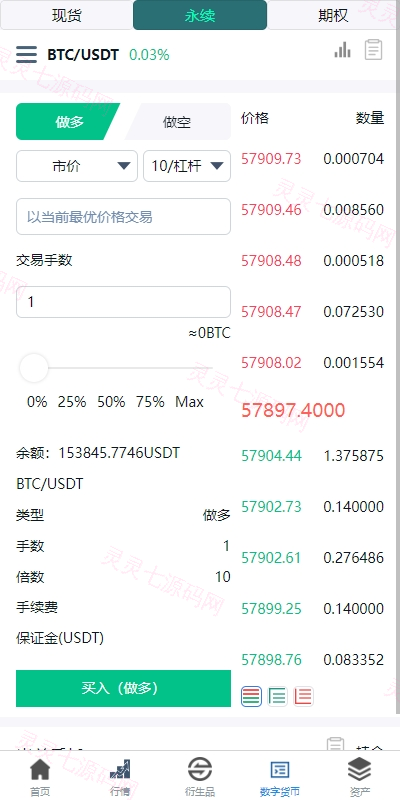 新版多语言交易所系统/虚拟币外汇交易/期权合约交易 - 8