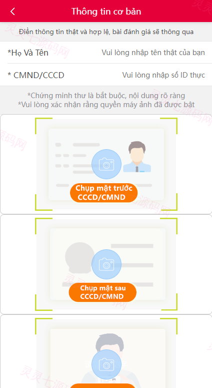 越南小额贷款系统/贷款平台源码/套路贷源码 - 4