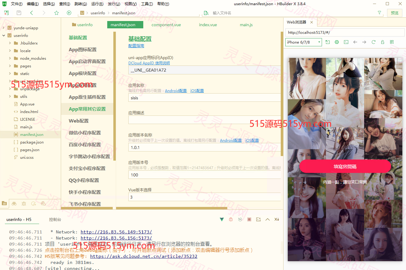 前端uinapp/新版通讯录系统/海外TXL通讯录源码 - 1