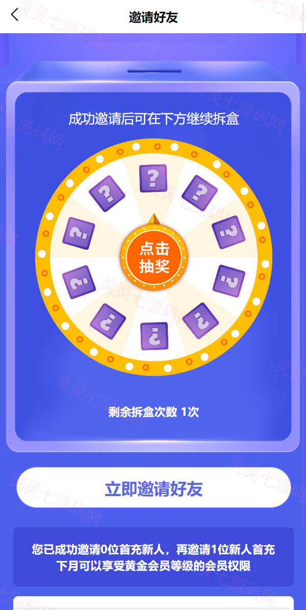二开版王者荣耀皮肤抽奖系统/游戏皮肤盲盒/盲盒商城抽奖盲盒/前端UNIAPP - 11