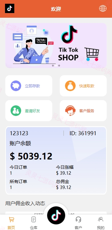 海外tiktok抢单刷单系统/前端uniapp/多语言刷单打针 - 3