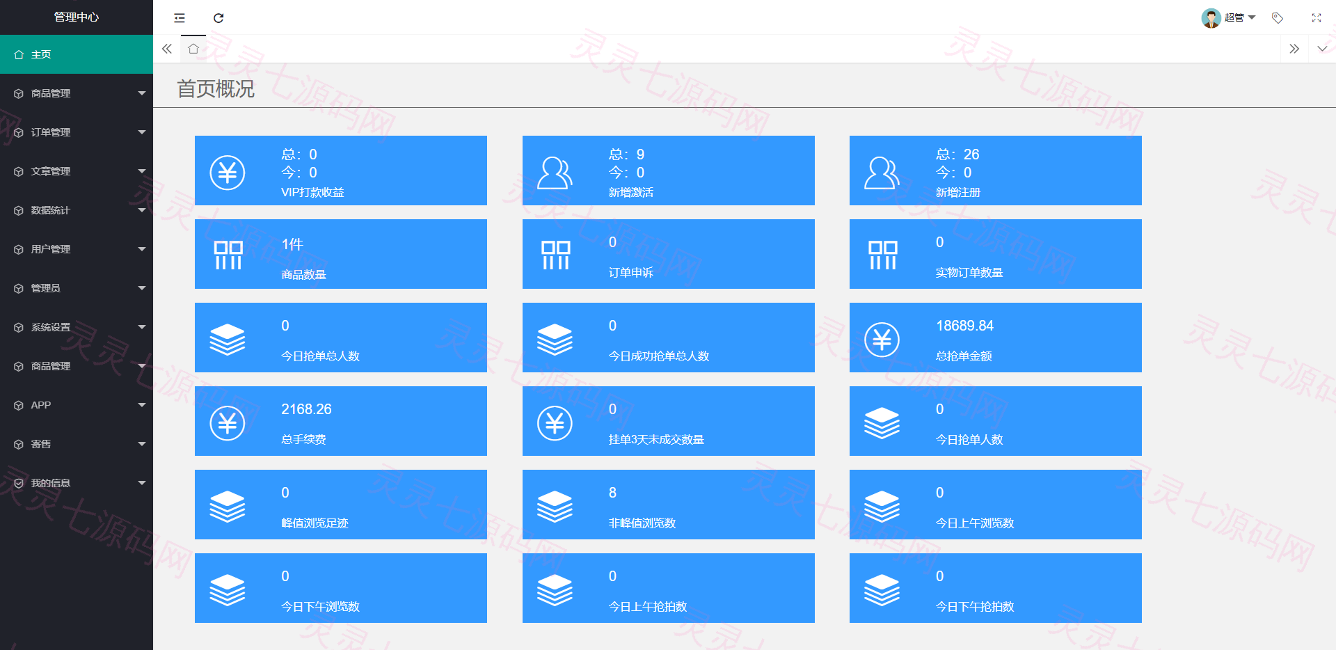 前端uinapp竞拍系统/转拍闪拍系统/挂售转卖竞拍商城系统 - 7