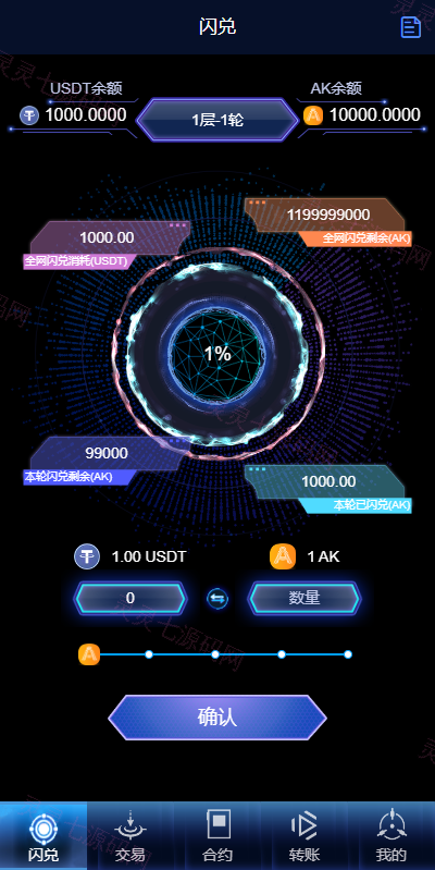 多语言海外质押挖矿系统/代币钱包源码/前端uniapp - 6
