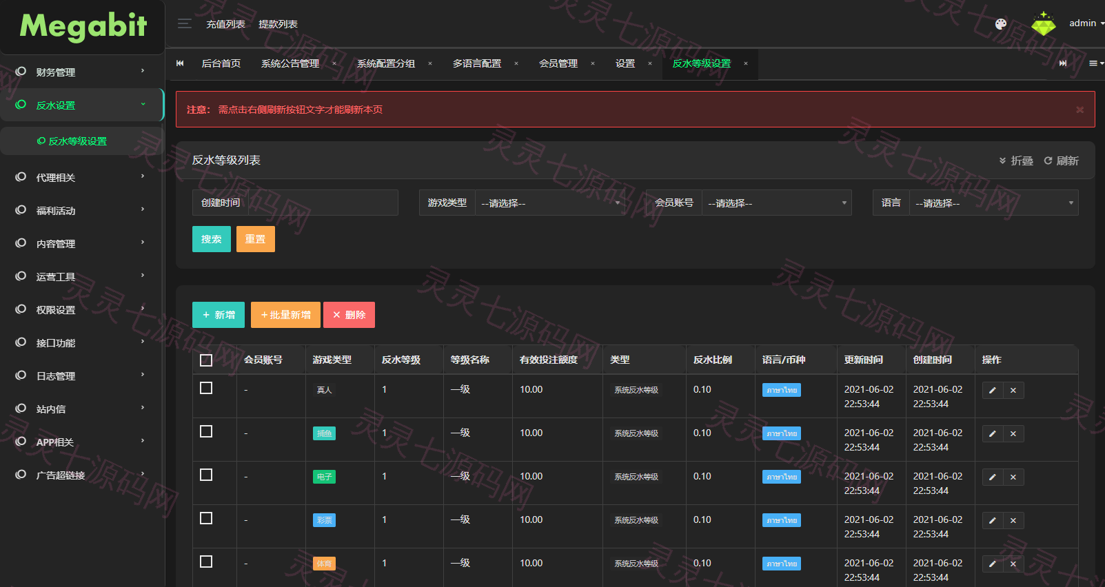凯发娱乐城系统/彩票游戏娱乐城源码/前端VUE - 18