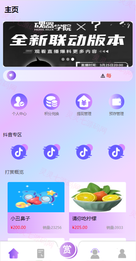 定制版抖音刷单系统/抖音抢单刷单源码/手动自动抢单 - 3
