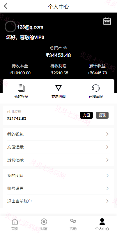 新版海外特斯拉投资系统/多语言投资理财/前端vue - 11