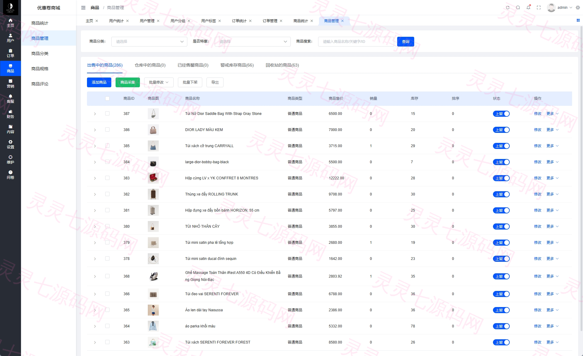 海外优惠卷商城系统/多语言商城/内置客服/前端uniapp - 18