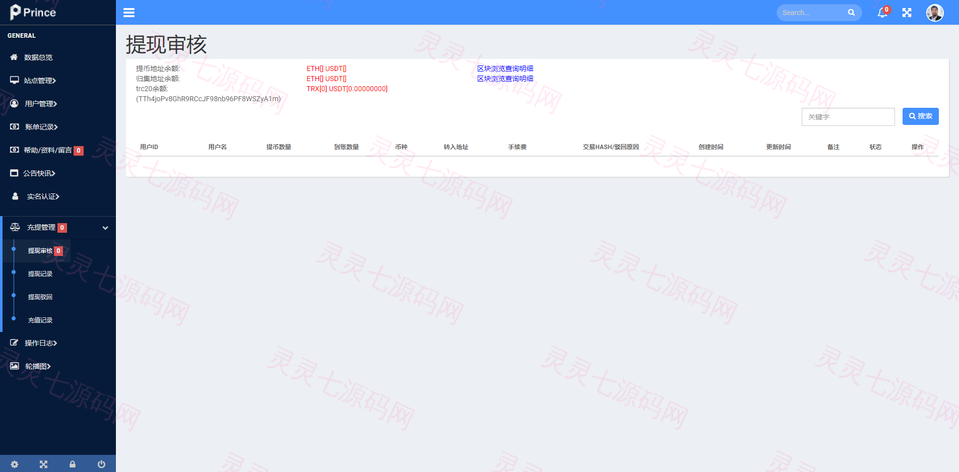 全新框架双语言交易所/币币交易所/质押挖矿/交易机器人 - 18