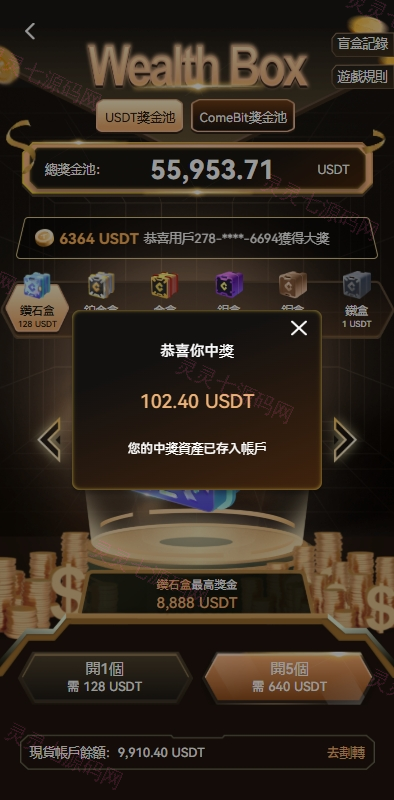 多语言交易所系统/期货/外汇合约交易/质押生息/盲盒 - 11