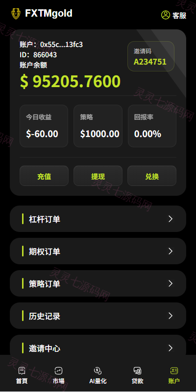 海外DAPP综合交易所/股票/外汇/期货/AI量化/贷款 - 15