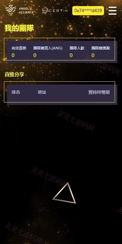 多语言dapp理财系统/币安智能链投资/defi质押投资系统 - 9