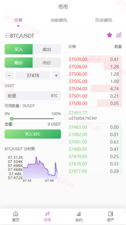 二开版海外交易所系统/区块链交易所/质押挖矿/15国语言 - 5