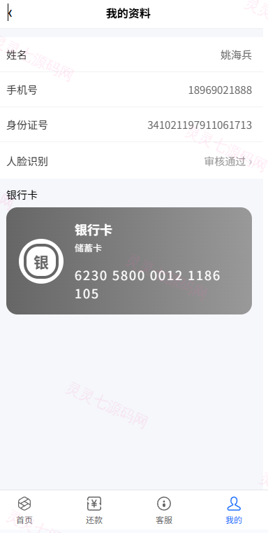 贷款催收系统/小额贷款/贷款逾期催收/java开发 - 8