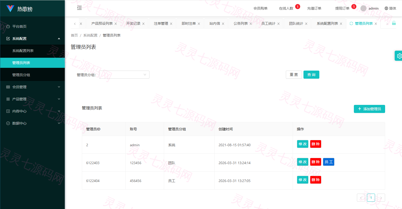 音乐打榜伪商城系统/订单自动匹配/打码/代理后台 - 15