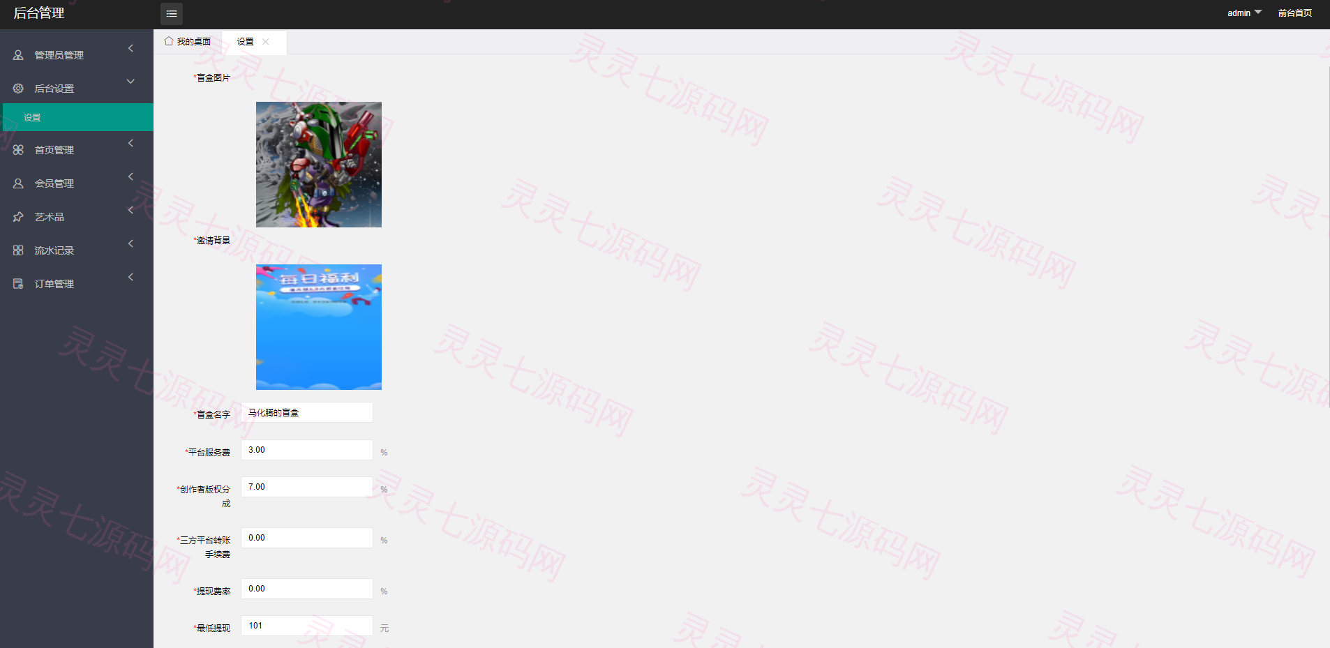 元宇宙NFT/溯源交易数字藏品/3D合成盲盒商城抽集卡/去中心化艺术品 - 9