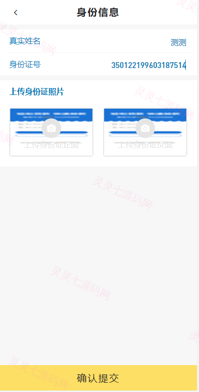 经典网贷系统/合同贷款源码/贷款平台 - 3