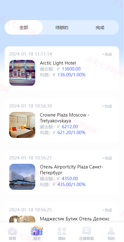 海外酒店抢单刷单系统/多语言酒店刷单/卡单连单/前端uinapp - 6