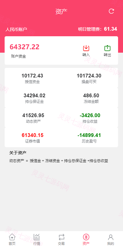 新版股票配资系统/A股股票系统/前端uinapp - 9