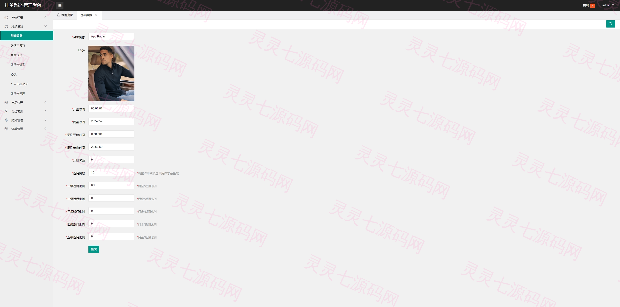 海外云数据抢单刷单系统/抢单连单卡单/前端uniapp - 11