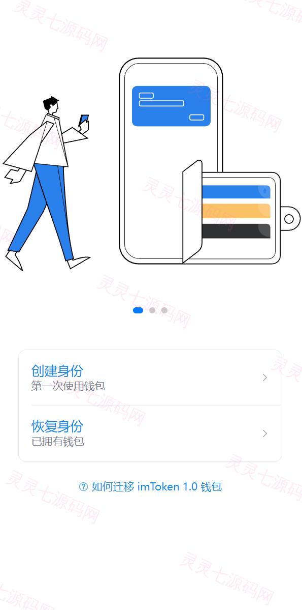 全新高仿imtoken钱包/假钱包盗U系统/助记词转导入/前端html - 2