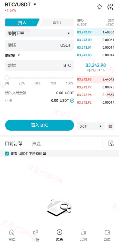 多语言交易所系统/期货/外汇合约交易/质押生息/盲盒 - 6