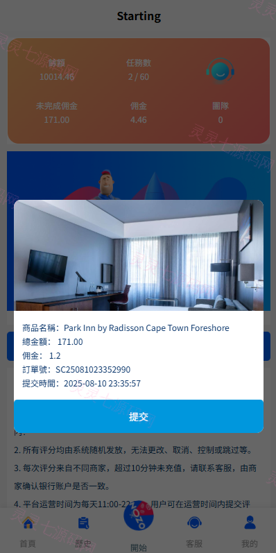 多语言抢单刷单系统/海外刷单/连单卡单 - 5