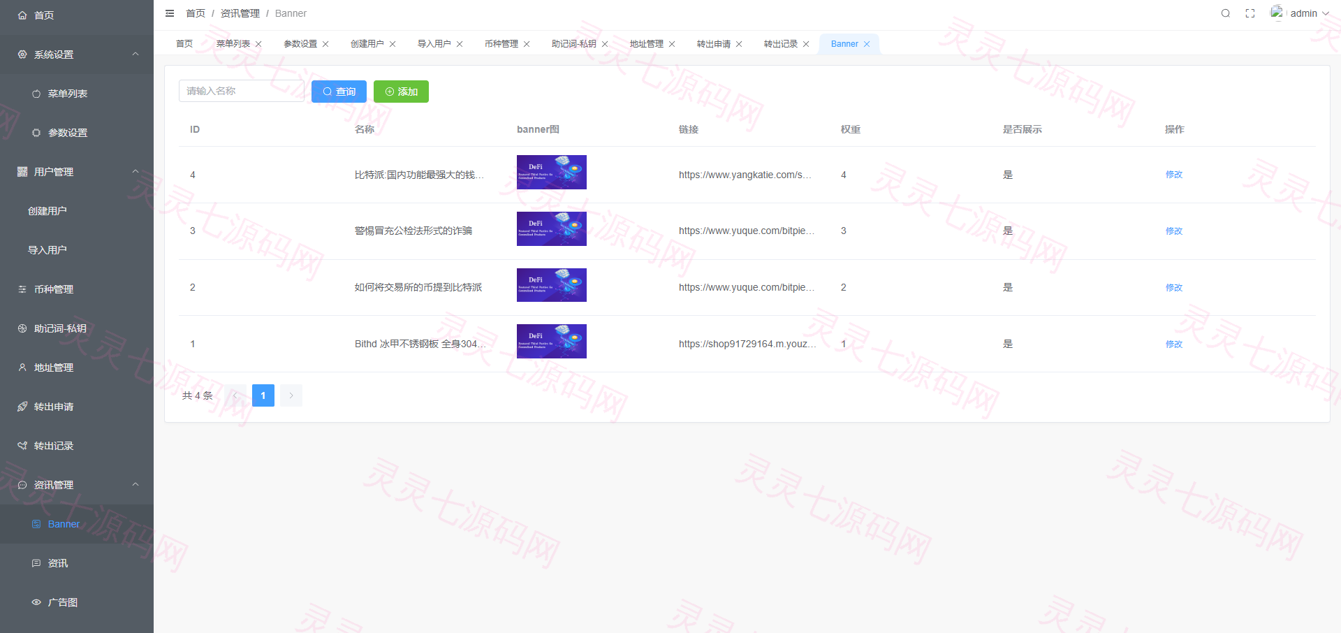 uinapp仿比特派钱包系统/钱包源码/假钱包源码 - 20