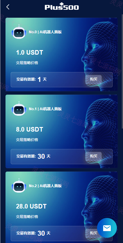 新UI海外量化机器人/多语言虚拟币投资系统/前端vue - 8