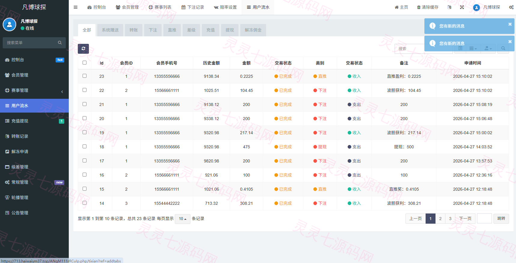 海外反波胆系统/电脑自适应/球盘源码/足球下注 - 24
