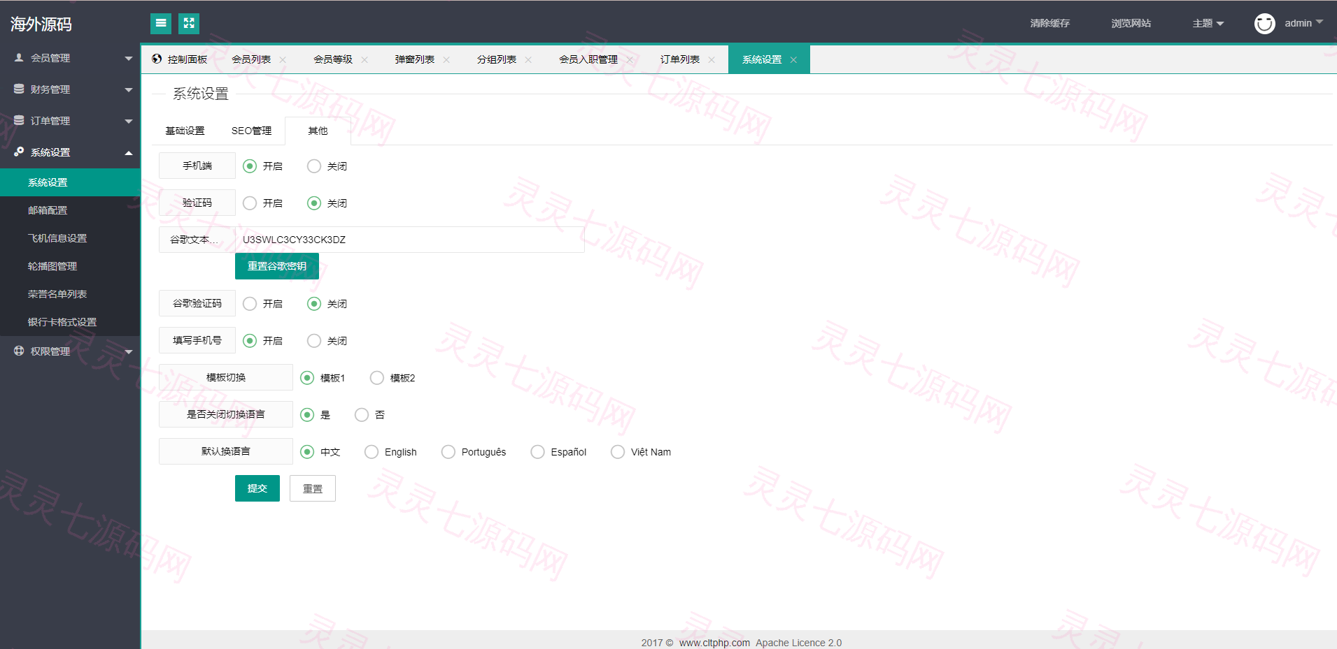 二开版海外抢单系统/抢单刷单系统/分组联单控/订单自动匹配 - 19