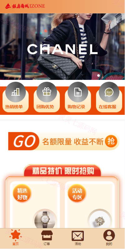 uniapp伪商城系统/CP快三游戏/订单自动匹配/带预设/代理后台 - 1