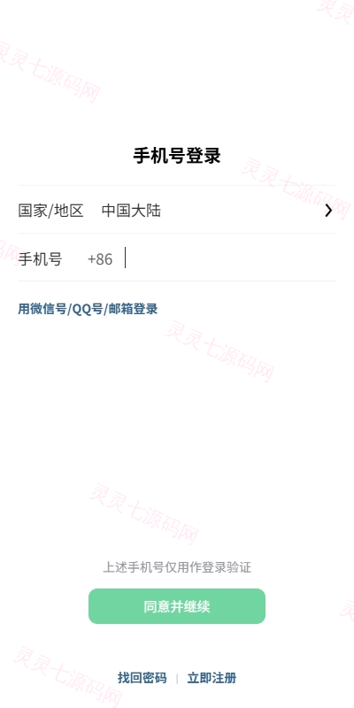 新版精仿微信IM即时通讯/社交群聊即时通讯 - 1
