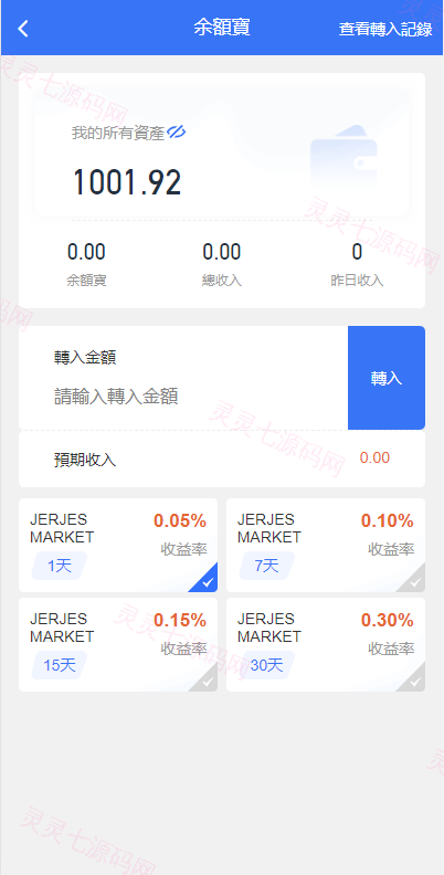 全新多语言海外抢单系统/抢单刷单源码/订单自动匹配系统/前端uinapp - 6