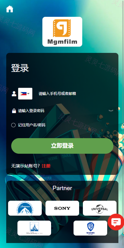 海外多语言电影任务系统/电影投资刷单源码 - 1