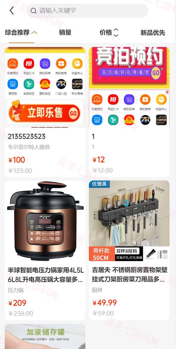 uniapp竞拍商城系统/抢拍转拍系统/竞拍源码/ai购/拆分/溢价商城 - 8