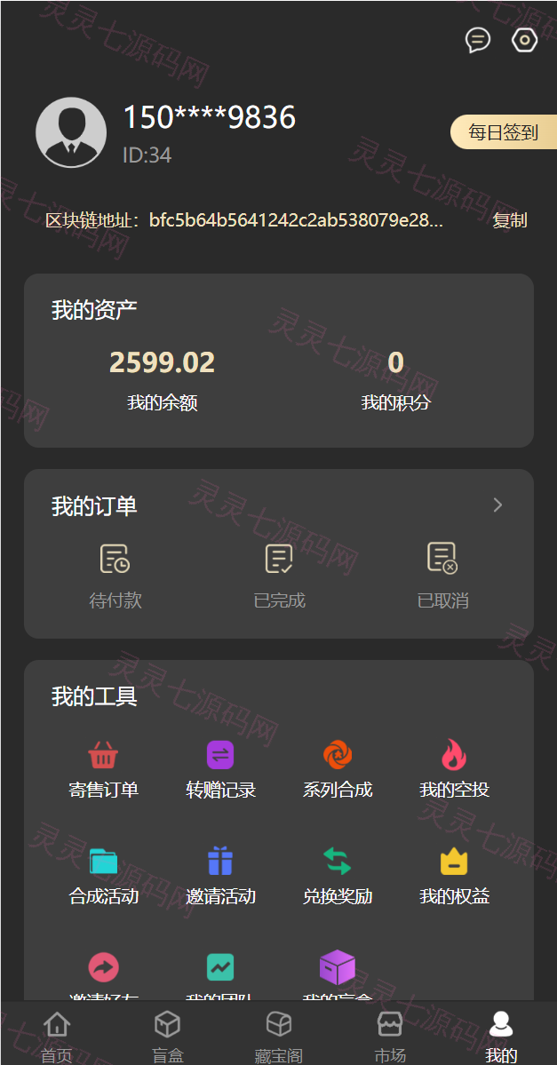 新UI/NFT区块链交易系统/NFT铸造/盲盒合成/NFT商城/艺术数字藏品 - 13