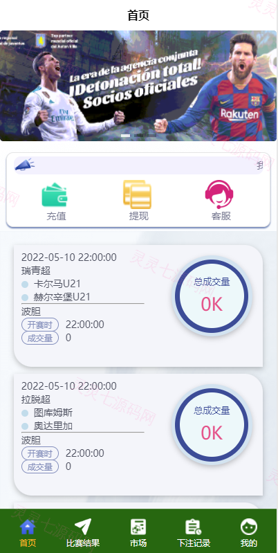 2022新版反波胆系统/usdt充值/双语言球盘/足球下注系统 - 1