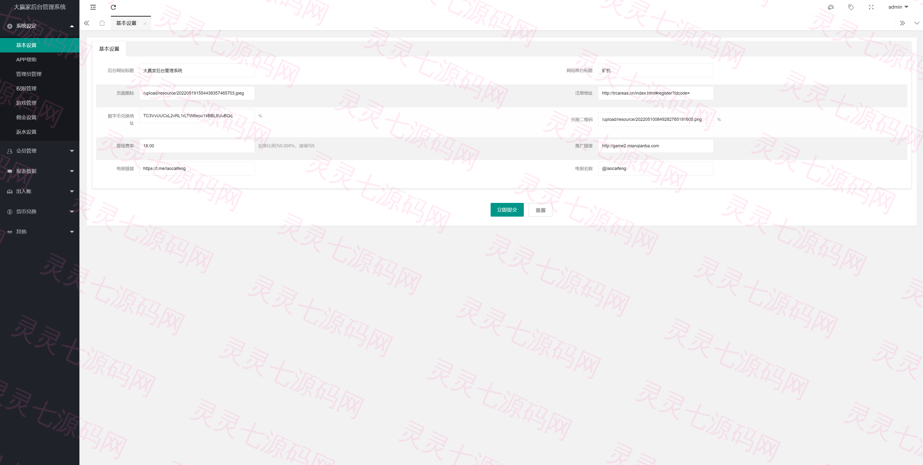 新版UI多语言usdt/trx哈希竞彩/usdt兑换/区块链哈希值游戏/前端html版 - 15