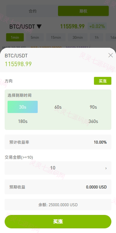 多语言ST7交易所系统/外汇/虚拟币/跟单/K线控制 - 11