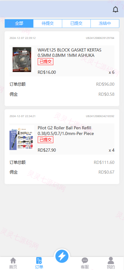 定制版海外抢单刷单系统/多语言亚马逊刷单/订单控/余额宝 - 5