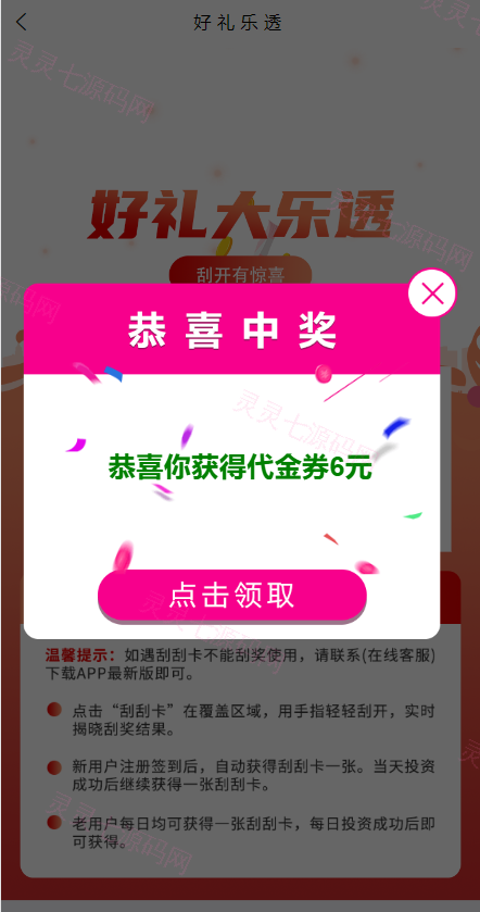产品项目投资系统/理财投资众筹源码/前端uniapp - 11
